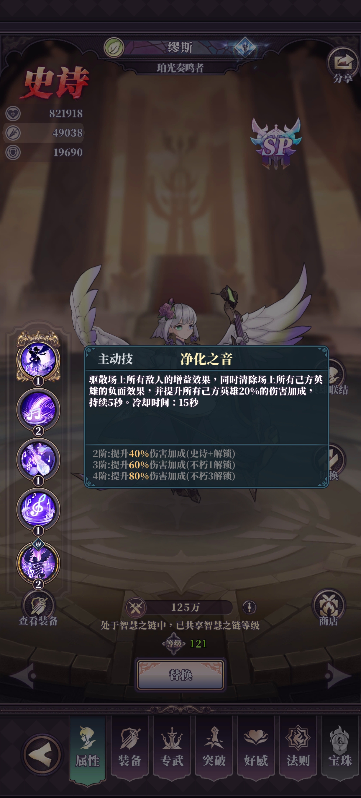 《绯石之心》缪斯阵容搭配思路_wishdown.com 《绯石之心》缪斯阵容搭配思路_wishdown.com