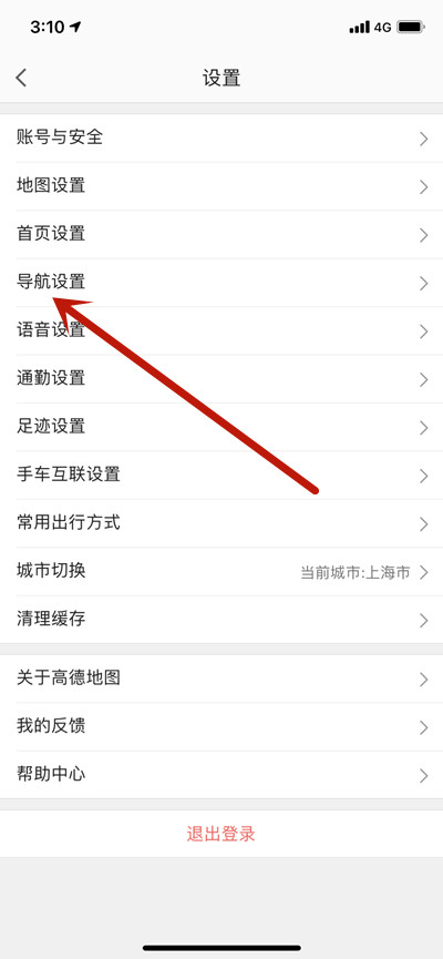 高德地图怎么自定义导航车标?高德地图自定义导航车标教程步骤_wishdown.com 高德地图怎么自定义导航车标?高德地图自定义导航车标教程步骤_wishdown.com
