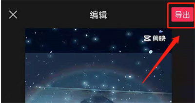 剪映怎么拍日落灯特效?剪映日落灯特效制作方法_wishdown.com 剪映怎么拍日落灯特效?剪映日落灯特效制作方法_wishdown.com