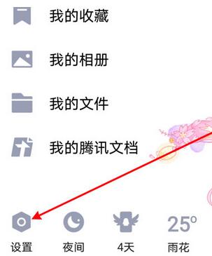 qq��̬��ιرղ���ʾ?�ر�qq��̬����ʾ�ķ���