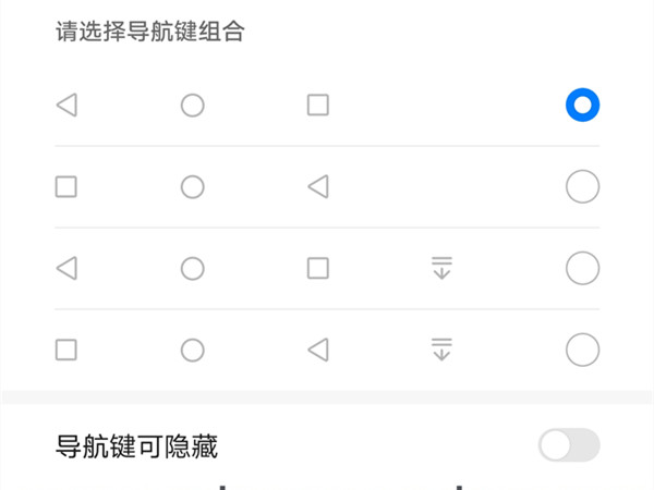 荣耀手机返回键怎么设置?荣耀手机返回键设置方法_wishdown.com 荣耀手机返回键怎么设置?荣耀手机返回键设置方法_wishdown.com