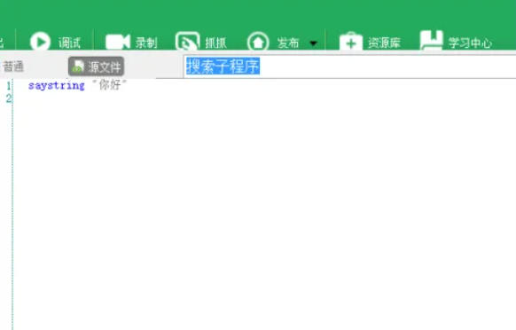 按键精灵怎么设置自动输入文字_wishdown.com 按键精灵怎么设置自动输入文字_wishdown.com