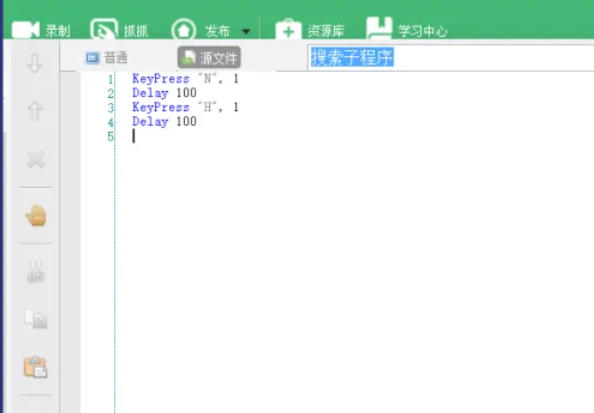 按键精灵怎么设置自动输入文字_wishdown.com 按键精灵怎么设置自动输入文字_wishdown.com