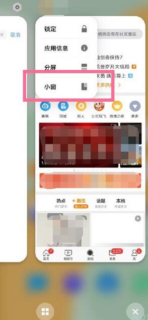 vivo小窗模式怎么开启?vivo开启小窗模式的方法_wishdown.com vivo小窗模式怎么开启?vivo开启小窗模式的方法_wishdown.com