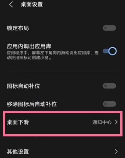 vivo手机怎么关闭全局搜索?vivo手机关闭全局搜索的方法_wishdown.com vivo手机怎么关闭全局搜索?vivo手机关闭全局搜索的方法_wishdown.com