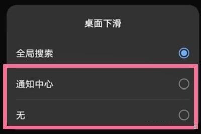 vivo手机怎么关闭全局搜索?vivo手机关闭全局搜索的方法_wishdown.com vivo手机怎么关闭全局搜索?vivo手机关闭全局搜索的方法_wishdown.com