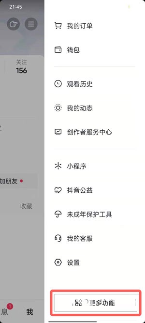 抖音内测版本怎么下载更新?抖音内测版本下载更新教程_wishdown.com 抖音内测版本怎么下载更新?抖音内测版本下载更新教程_wishdown.com