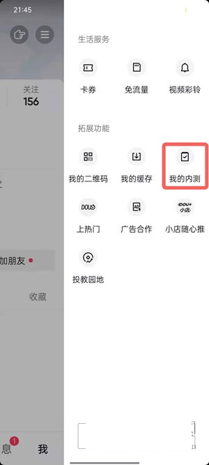 抖音内测版本怎么下载更新?抖音内测版本下载更新教程_wishdown.com 抖音内测版本怎么下载更新?抖音内测版本下载更新教程_wishdown.com