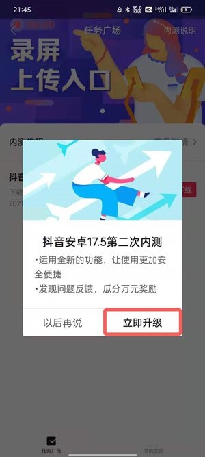 抖音内测版本怎么下载更新?抖音内测版本下载更新教程_wishdown.com 抖音内测版本怎么下载更新?抖音内测版本下载更新教程_wishdown.com