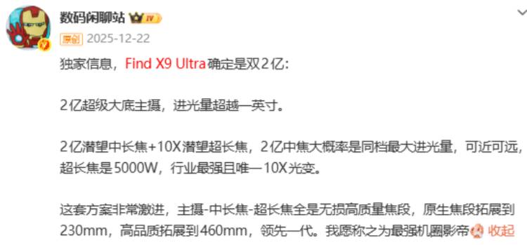 OPPO Find X9 Ultra渲染图曝光:主打复古相机设计,双2亿像素影像或成行业最强光变_wishdown.com OPPO Find X9 Ultra渲染图曝光:主打复古相机设计,双2亿像素影像或成行业最强光变_wishdown.com