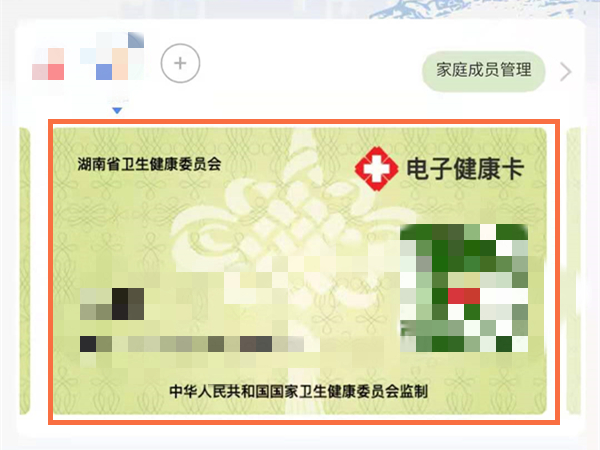 微信怎么解除为家人代办健康码?微信解除为家人代办健康码的方法_wishdown.com 微信怎么解除为家人代办健康码?微信解除为家人代办健康码的方法_wishdown.com