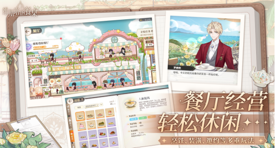 高人气的餐桌小游戏有哪些?受欢迎的餐厅经营手游下载合集2026_wishdown.com 高人气的餐桌小游戏有哪些?受欢迎的餐厅经营手游下载合集2026_wishdown.com