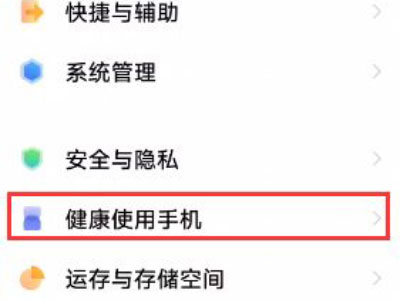 vivo��ô����Ļʹ��ʱ��? vivo����Ļʹ��ʱ��̳�