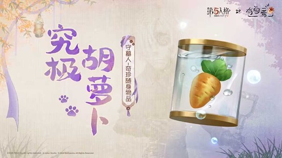 第五人格有兽焉2月12日将联动_wishdown.com 第五人格有兽焉2月12日将联动_wishdown.com