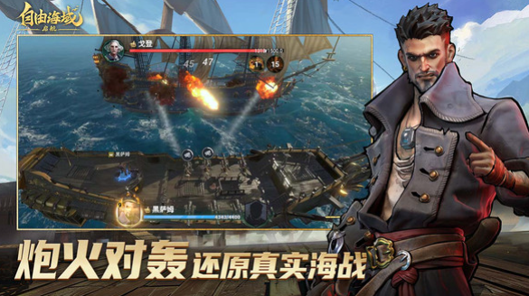 自由海域启航_wishdown.com 自由海域启航_wishdown.com