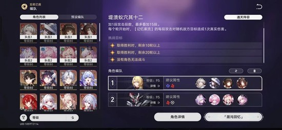 崩坏:星穹铁道混沌回忆_wishdown.com 崩坏:星穹铁道混沌回忆_wishdown.com