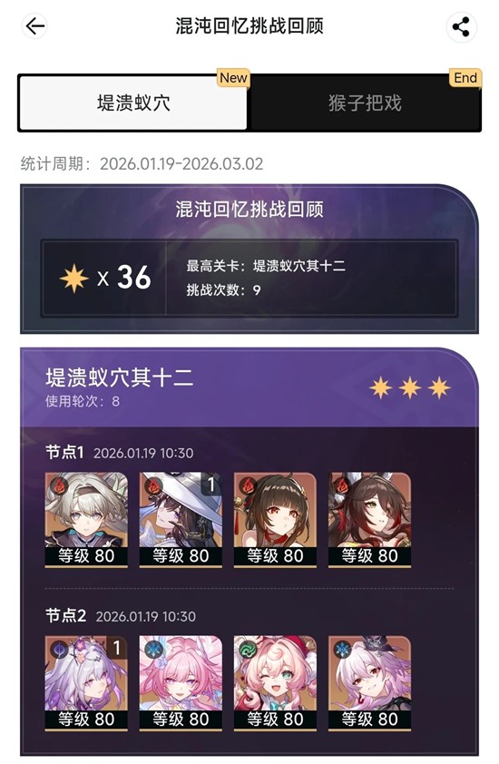 崩坏:星穹铁道混沌回忆_wishdown.com 崩坏:星穹铁道混沌回忆_wishdown.com