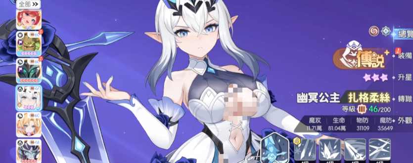 龙魂旅人扎格柔丝强度分析_wishdown.com 龙魂旅人扎格柔丝强度分析_wishdown.com