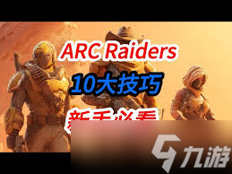 ARCRaiders��ţ������������