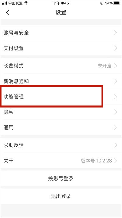 支付宝怎么关闭首页服务动态?支付宝关闭首页服务动态教程_wishdown.com 支付宝怎么关闭首页服务动态?支付宝关闭首页服务动态教程_wishdown.com