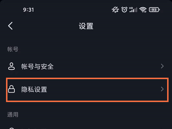 抖音怎么关闭已读功能?抖音关闭已读功能教程_wishdown.com 抖音怎么关闭已读功能?抖音关闭已读功能教程_wishdown.com
