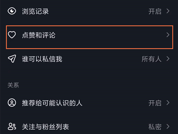 抖音怎么关闭已读功能?抖音关闭已读功能教程_wishdown.com 抖音怎么关闭已读功能?抖音关闭已读功能教程_wishdown.com