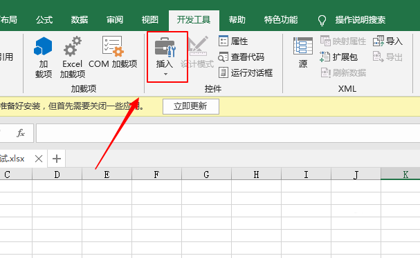excel2019表格怎么插入分组框控件_wishdown.com excel2019表格怎么插入分组框控件_wishdown.com