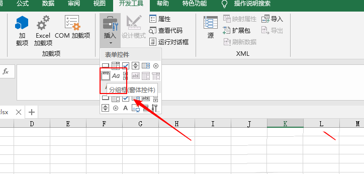 excel2019表格怎么插入分组框控件_wishdown.com excel2019表格怎么插入分组框控件_wishdown.com