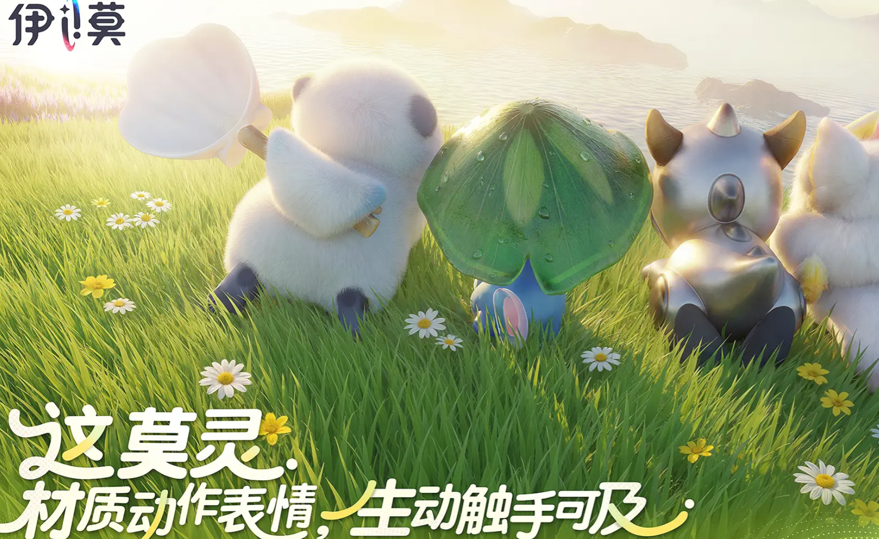 伊莫手游能玩了吗_wishdown.com 伊莫手游能玩了吗_wishdown.com