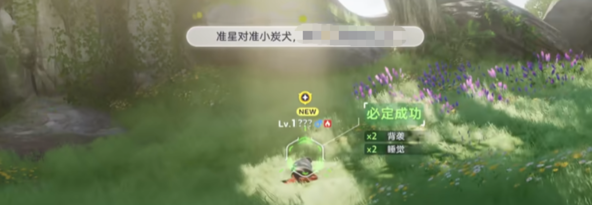 伊莫手游宠物捕捉玩法详解_wishdown.com 伊莫手游宠物捕捉玩法详解_wishdown.com