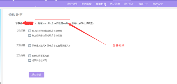 QQ如何查看注册时间?QQ看自己注册时间的方法_wishdown.com QQ如何查看注册时间?QQ看自己注册时间的方法_wishdown.com