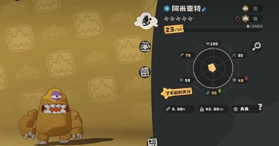 洛克王国世界阿米亚特在哪里捕捉_wishdown.com 洛克王国世界阿米亚特在哪里捕捉_wishdown.com