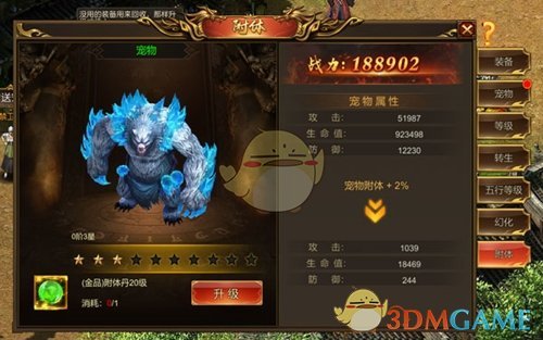 《万道武神传奇》宠物系统攻略_wishdown.com 《万道武神传奇》宠物系统攻略_wishdown.com