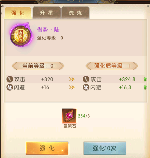 《三国:问鼎山河》计策功能及属性介绍_wishdown.com 《三国:问鼎山河》计策功能及属性介绍_wishdown.com