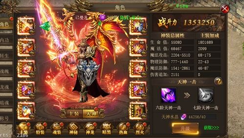 《万道武神传奇》装备系统攻略_wishdown.com 《万道武神传奇》装备系统攻略_wishdown.com