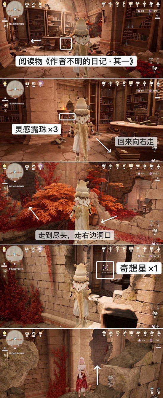 无限暖暖2.1版本巨兽堡垒_wishdown.com 无限暖暖2.1版本巨兽堡垒_wishdown.com