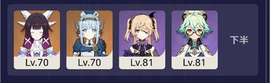 原神月之四新版本配队攻略_wishdown.com 原神月之四新版本配队攻略_wishdown.com