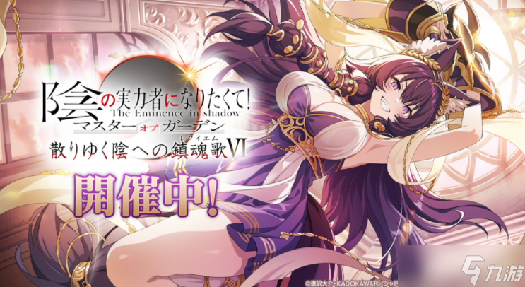 �������ΪӰ֮ǿ��!Master of Garden���Ƴ�����6�¿�Ļ��ʵװ������ʥŮ������