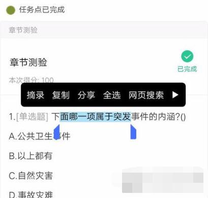 超星学习通答案小程序在哪里?超星学习通答案小程序位置_wishdown.com 超星学习通答案小程序在哪里?超星学习通答案小程序位置_wishdown.com