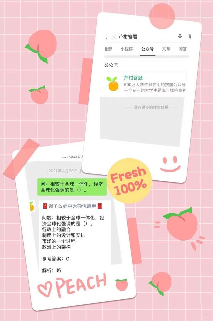 学习通形势与政策章节答案是什么?学习通形势与政策章节答案2021年_wishdown.com 学习通形势与政策章节答案是什么?学习通形势与政策章节答案2021年_wishdown.com