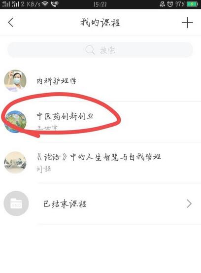 学习通如何刷网课?学习通刷网课的方法_wishdown.com 学习通如何刷网课?学习通刷网课的方法_wishdown.com