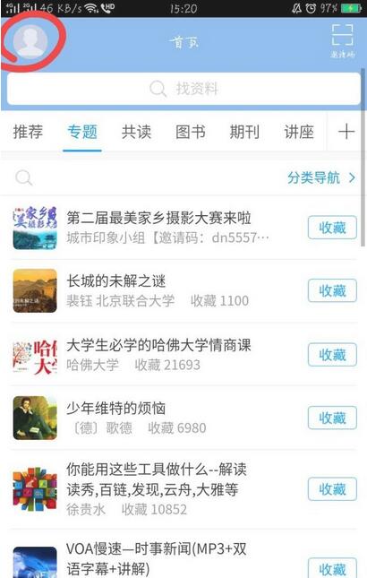 学习通如何刷网课?学习通刷网课的方法_wishdown.com 学习通如何刷网课?学习通刷网课的方法_wishdown.com