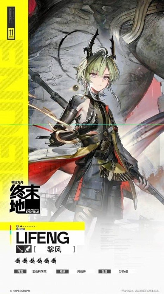 明日方舟:终末地干员强度怎么样_wishdown.com 明日方舟:终末地干员强度怎么样_wishdown.com