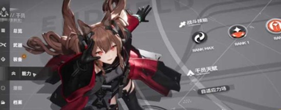 明日方舟终末地安洁莉娜有什么技能_wishdown.com 明日方舟终末地安洁莉娜有什么技能_wishdown.com