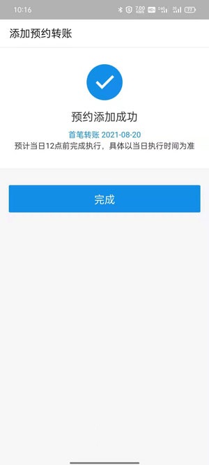支付宝怎么定时转账?支付宝定时转账的方法_wishdown.com 支付宝怎么定时转账?支付宝定时转账的方法_wishdown.com