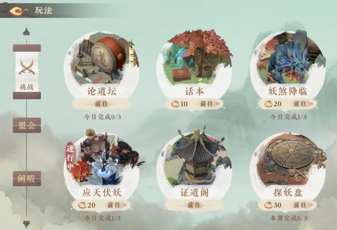 妖错图什么时候上线?最新发布日期及上线时间详解_wishdown.com 妖错图什么时候上线?最新发布日期及上线时间详解_wishdown.com