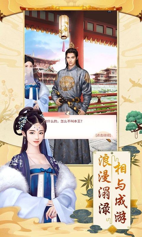 2026热门免费女性向古风宫廷手游推荐合集_wishdown.com 2026热门免费女性向古风宫廷手游推荐合集_wishdown.com