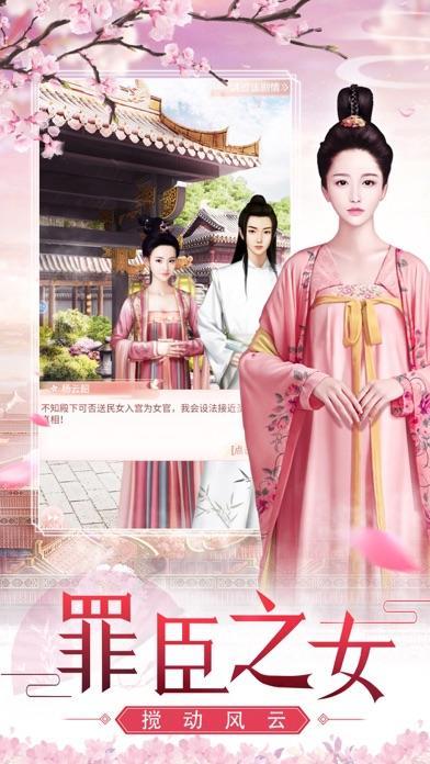 2026热门免费女性向古风宫廷手游推荐合集_wishdown.com 2026热门免费女性向古风宫廷手游推荐合集_wishdown.com