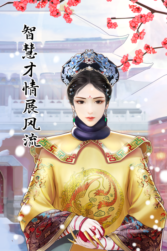 2026热门免费女性向古风宫廷手游推荐合集_wishdown.com 2026热门免费女性向古风宫廷手游推荐合集_wishdown.com