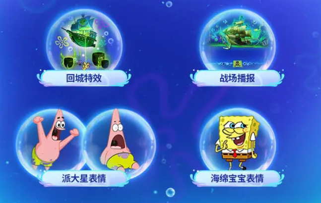 决胜巅峰×海绵宝宝联动活动时间及内容详细介绍_wishdown.com 决胜巅峰×海绵宝宝联动活动时间及内容详细介绍_wishdown.com